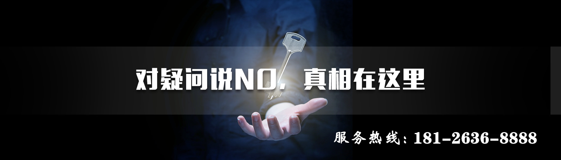 深圳明睿偵探，帶你走近真相